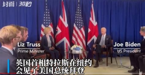 拜登和英首相通话 讨论巴黎协定及疫情贸易-美国看台-万维读者网（电脑版）