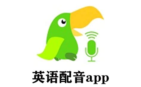小配音app下载-小配音免费版下载v1.5.2 安卓版-9663安卓网