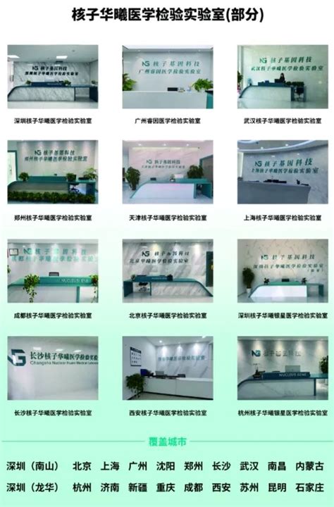 云南核子华曦医学检验实验室有限公司招聘PCR实验员_云南上海校园招聘