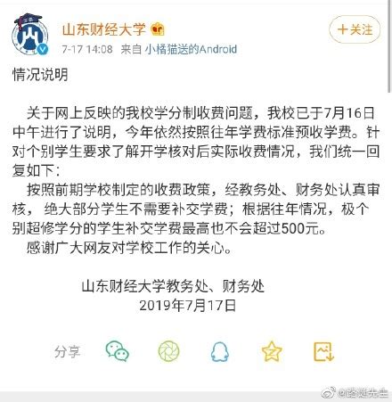 2022年山东外事职业大学学费多少钱（一年各专业收费标准）_草根大学生活网