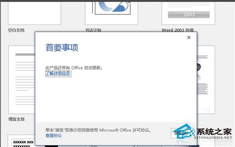 office软件下载office安装包哪里下载office安装包从哪里找office2021