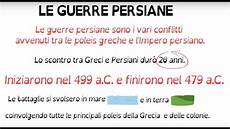 le guerre persiane scuola primaria le guerre persiane maratona termopoli e salamina le guerre persiane scuola primaria le guerre persiane maratona termopoli e salamina