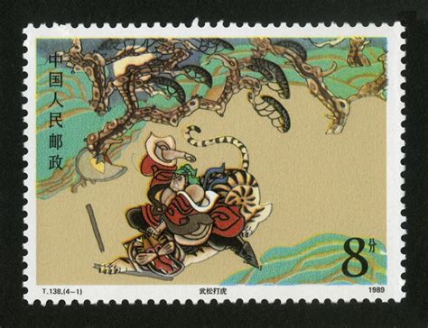 中国古典文学名著—《水浒传》(第二组)|邮票目录|邮来邮网
