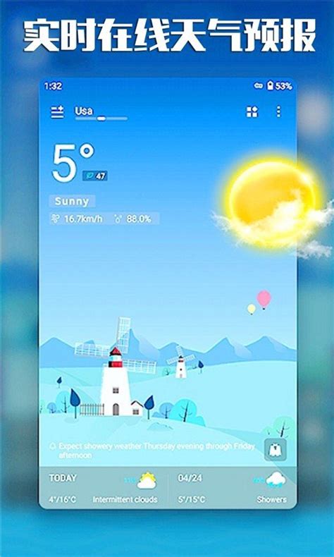 实时在线天气预报app下载-实时在线天气预报最新版免费下载v1.0-一听下载站