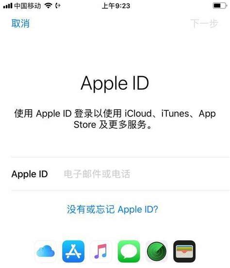 苹果id在另一台手机登录怎么办-适会说