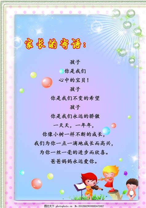 给幼儿园小朋友寄语和祝福贺卡(给幼儿园小朋友的贺卡祝福语) | 抖兔教育