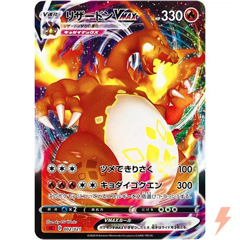 Charizard Gx Gmax Vmax Gigantamax Ex Pokemon Card Pokemon, 43% OFF