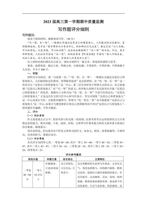 江苏南通2024高三上学期期中考前模拟历史试题及答案解析_高三网