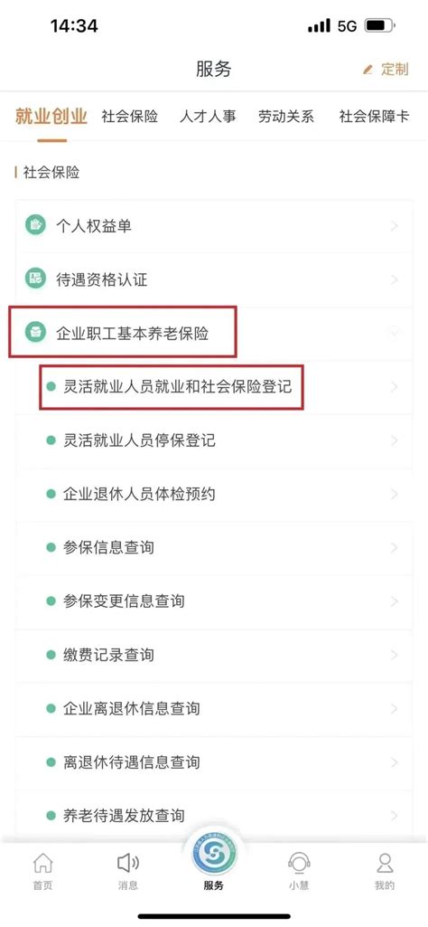 灵活就业人员，该怎么交社保？2022保姆级攻略！ - 知乎