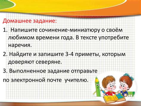 Народные приметы и приметы наречий в них (наречие в языке и речи ...