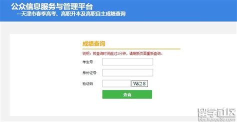 税务师考试成绩查询入口已确定 - 中国会计网