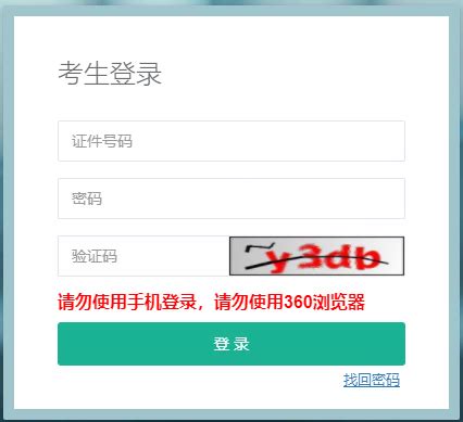 甘肃2019年普通高中学业水平考试考生网上报名流程图 —中国教育在线