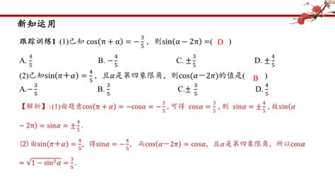 诱导公式 的图像结果