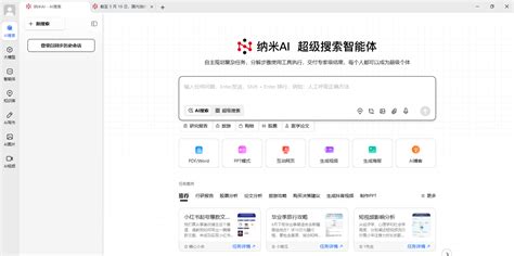 纳米 Ai 的图像结果