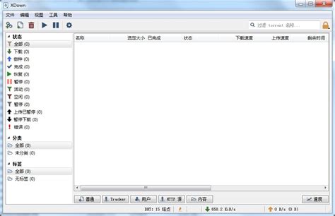 阿榮福利味 - 免費軟體下載: XDown 2.0.7.9 免安裝中文版 - 檔案及BT下載工具 百度網盤下載器