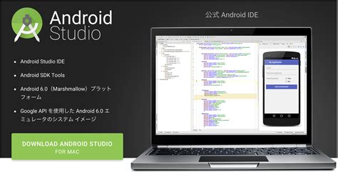 Android-App Studio Mac 的图像结果
