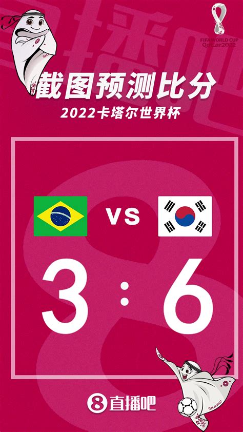 世界杯葡萄牙VS韩国，巴西VS喀纳斯，预测输赢 - 知乎