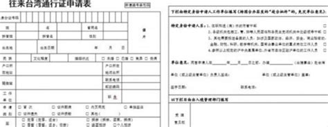 洛杉矶代办台湾签证 | 中国领事代理服务中心