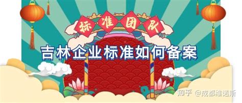 吉林企业商会旅游服务业商会在京成立_央广网