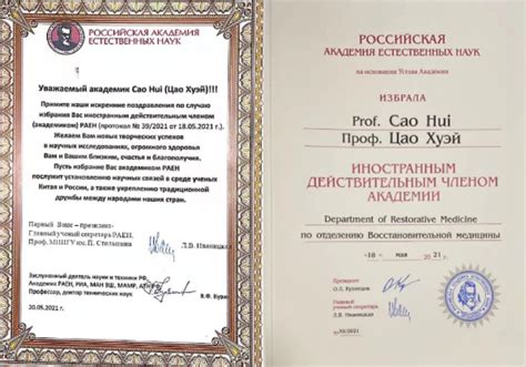 祝贺曹晖博士当选俄罗斯自然科学院外籍院士_丽珠医药集团股份有限公司