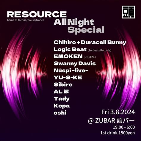 RESOURCE All night Special – 頭BAR(ZUBAR)