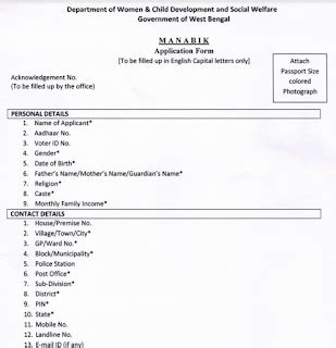 West Bengal Manabik Prakalpa Scheme 2024 Application Form PDF Download ...