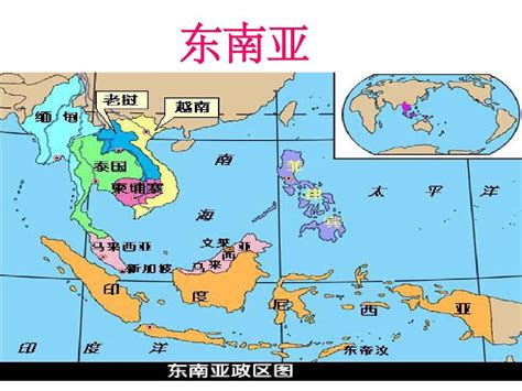 高中地理东南亚南亚_word文档在线阅读与下载_免费文档