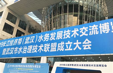 2022第四届长江水博会|武汉水展|长江经济带武汉水博览会 | 展会动态::网纵会展网
