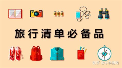 出国要带什么礼物最新素材