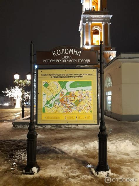 Отзыв о Город Коломна (Россия, Московская область) | Прогулка по ...