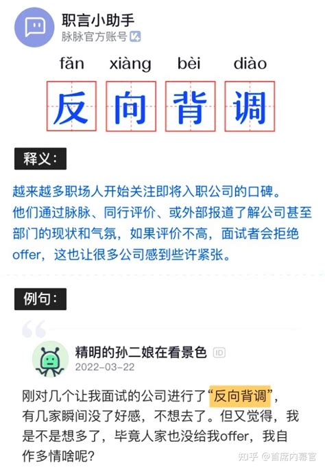 00后反向背调流行，企业和HR要小心！_HR新逻辑-商业新知