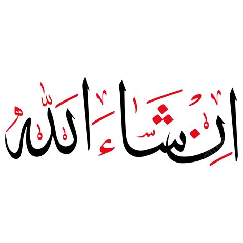 List 95+ Pictures Inshallah In Arabic Calligraphy Text Sharp