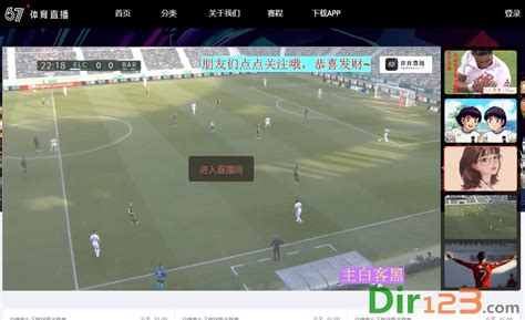 中国体育app下载-中国体育直播下载v5.6.9 安卓最新版-当易网