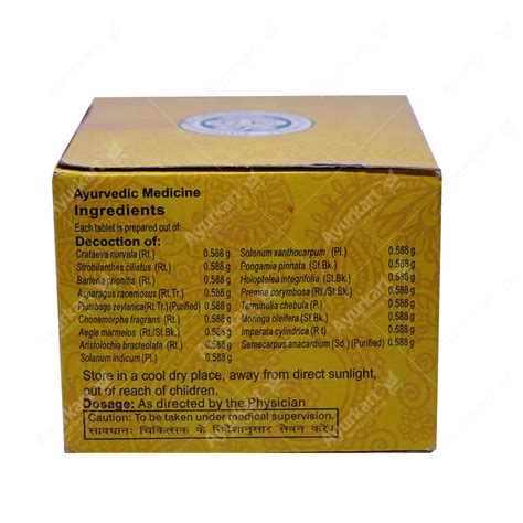 Varanadi Kashaya Gulika Tablet - Vaidyaratnam - 100 Nos