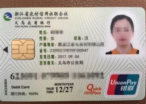 【浙江日报】既能当身份证又是银行卡 义乌发放居住证IC卡