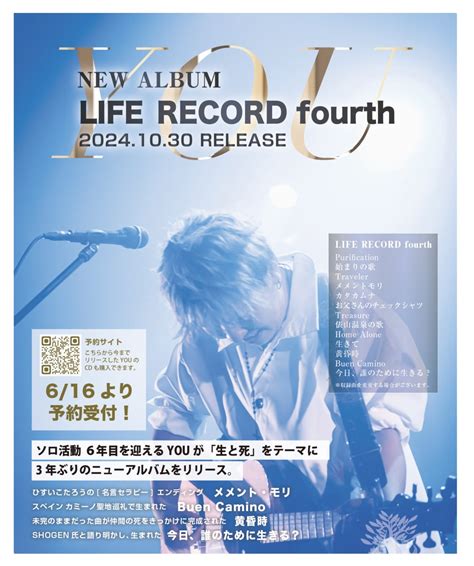 シンガーソングライターYOU 【ONE LINE STORE \ Glowly's