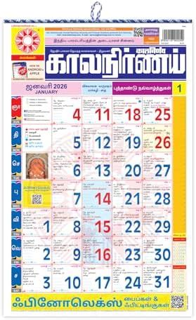 Buy Kalnirnay Tamil 2026 Wall Calendar Suitable For Home/Office ...