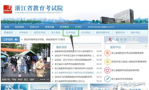 浙江自考本科是怎样的?怎么报名? - 知乎