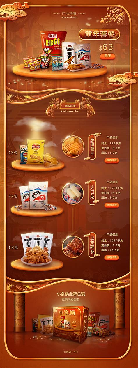 淘宝家饰店铺首页装修模板PSD素材_大图网图片素材