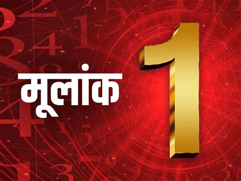 Numerology: टूटकर प्यार करते हैं इस मूलांक के लोग? फिर शादी के बाद खत्म ...