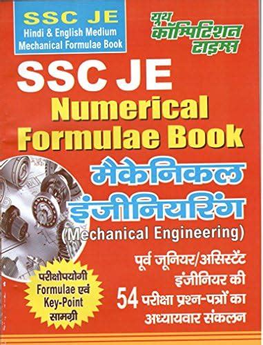 Buy SSC JE Numerical Formula Book (Mechanical Engineering) Book Online ...