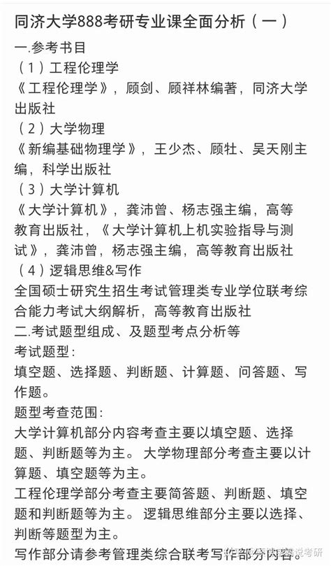 同济大学学生会研究生会2021-2022学年秋季学期第一次主席联席会 - 同济大学 - 中国大学生在线