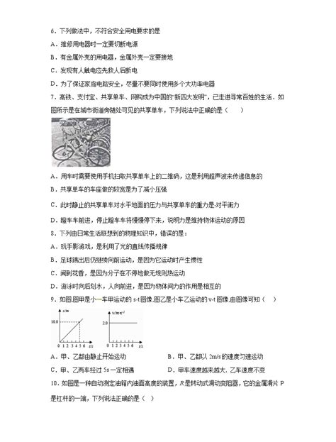 2022年山东省德州市初中学业水平测试历史学科模拟题1(word版含答案)-教习网|试卷下载