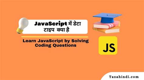 JavaScript Arrays in Hindi 的图像结果