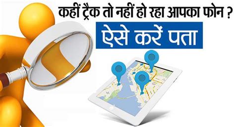 Mobile Tracking Free.com 的图像结果