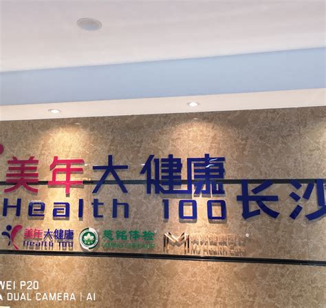 中国大健康公司排名（招聘排行榜） - 职友集