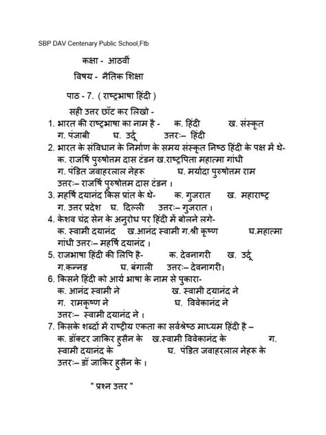 Coding with Python Chapter 7 of Class 8 的图像结果