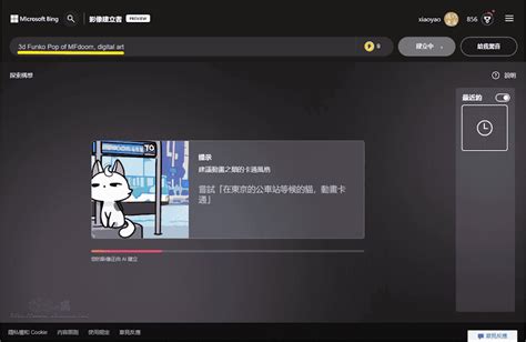 Bing Ai Image Creator API 的图像结果