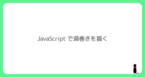 JavaScript Vortex Code 的图像结果