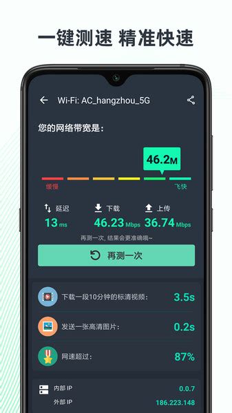 wifi网速在线测试软件手机版app下载|高准确度手机网速测试软件安卓版下载v4.8.0 - 找游戏手游网